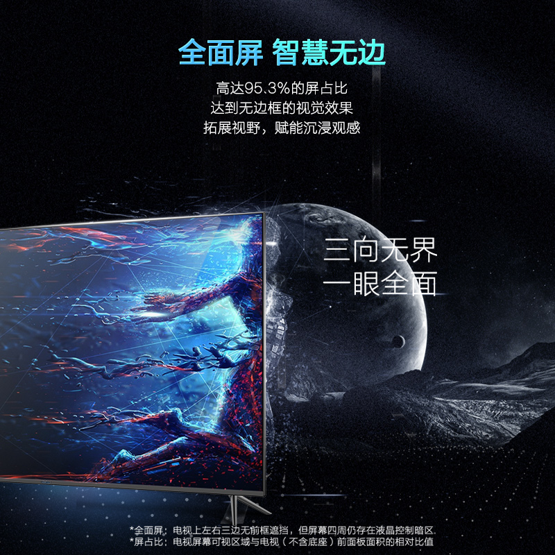 海尔 （Haier） LU65J71 65英寸超薄声控全面屏 4K超高清8K解码 平板液晶教育电视机2+16G 以旧换新