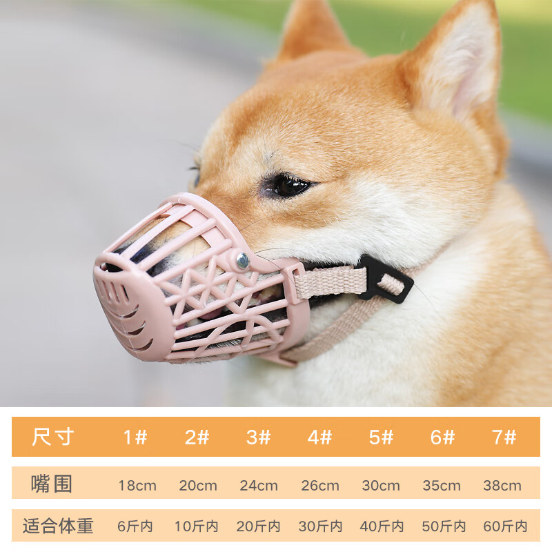 口罩小型犬宠物嘴罩泰迪用品狗套定制 尼龙绑带狗嘴套--以图片尺寸为