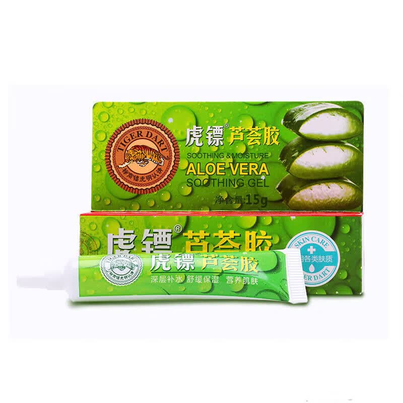 【药房直售】虎镖(hubiao)祛痘的虎镖芦荟胶补水痘印修复保湿抗痘晒后