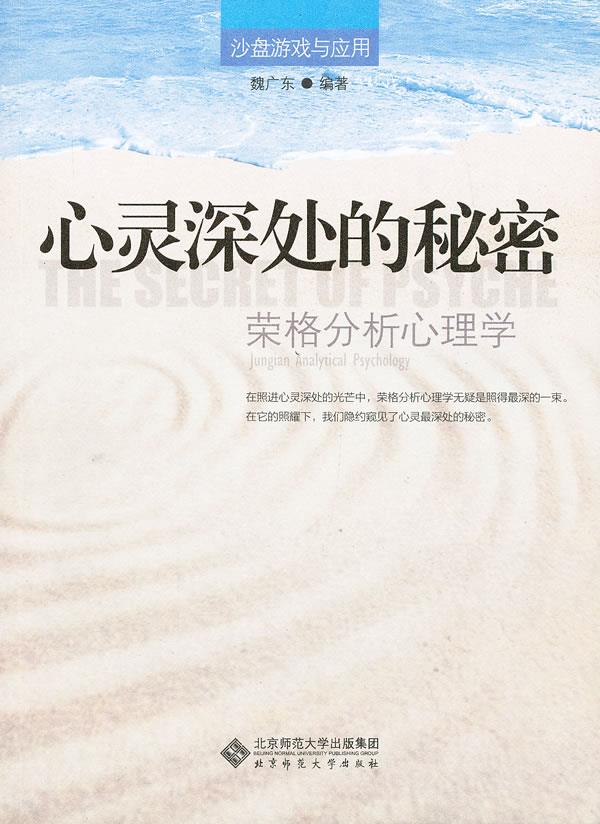 心灵深处的秘密【放心选购】