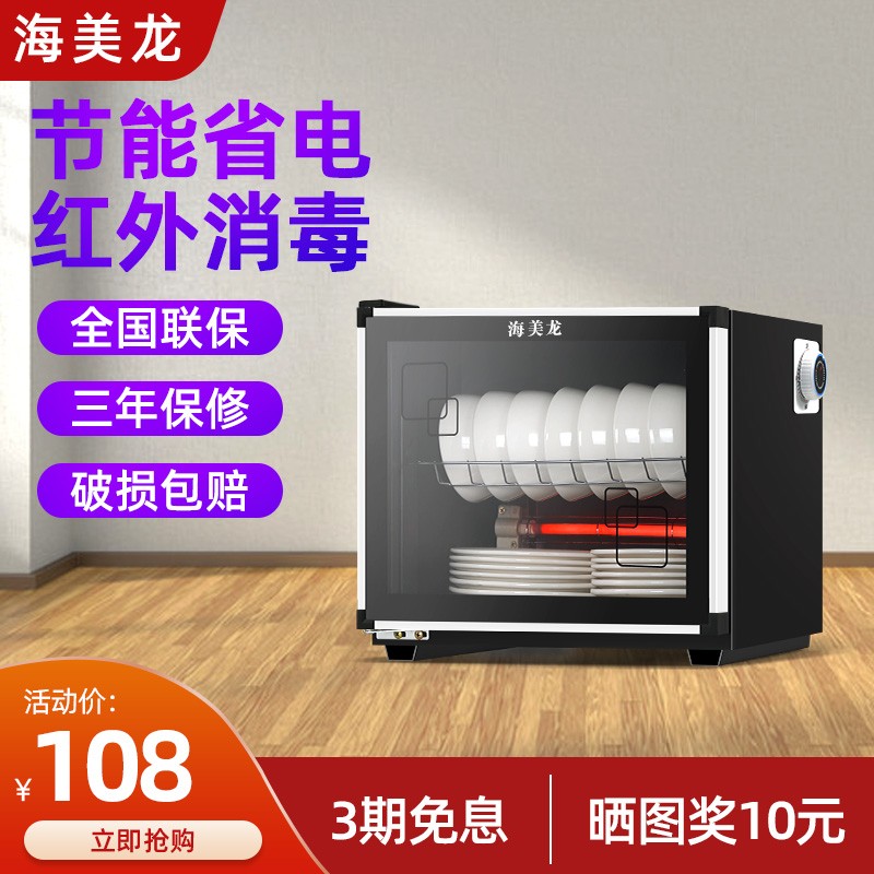 海美龙消毒柜家用小型消毒碗柜商用大容量立式台式迷你饭店酒店厨房保洁柜碗筷餐具茶杯 58L 黑（2层箱体）使用感如何?