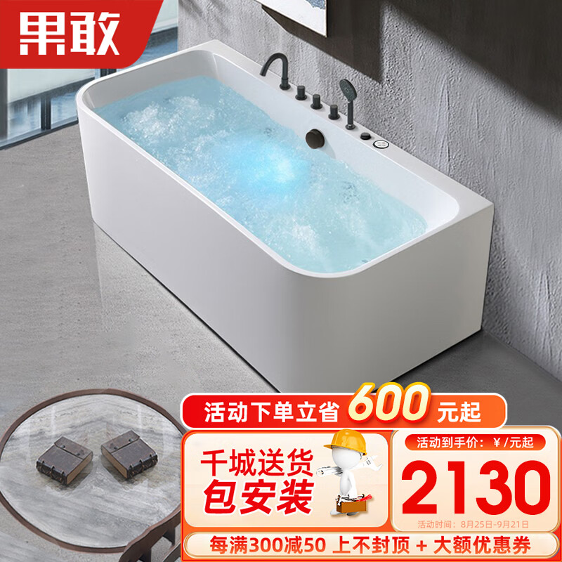 果敢 家用成人无缝方形全身保温薄边加厚独立式浴缸337 五件缸+雅黑龙头+雅黑溢水下水 1.3米使用感如何?