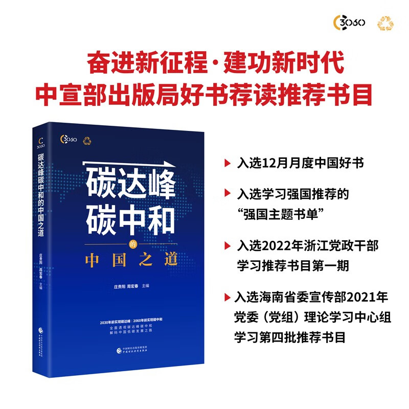 手机上怎么查党政读物京东历史价格|党政读物价格走势图