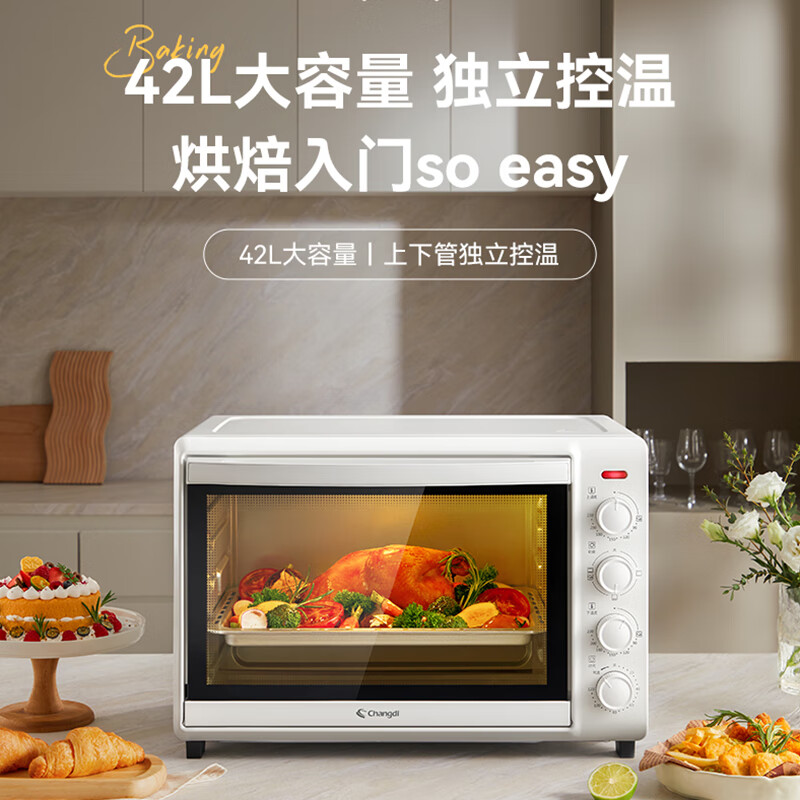 长帝（changdi）TO42A家用42L大容量多功能电烤箱独立控温易操控四层烤位多功能烘焙 1号会员店
