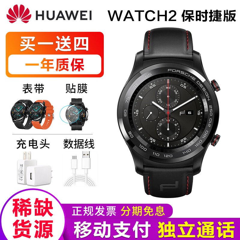华为watch3什么时候上市华为watch3发布时间及价格测评
