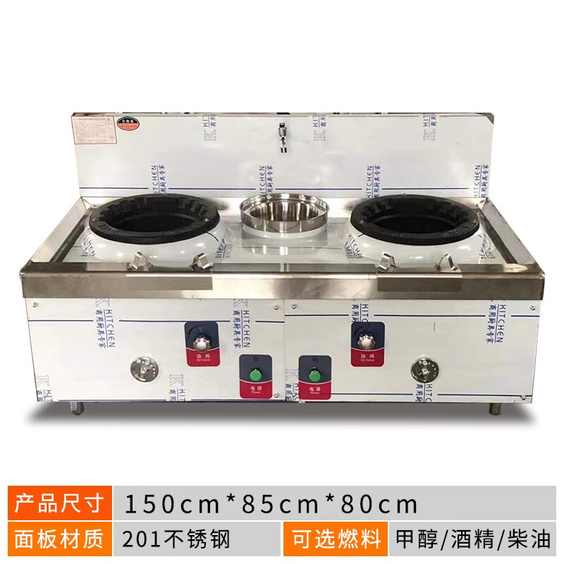 甲醇酒精醇基燃料猛火灶液化气天然气煤气灶食堂饭店排档商用灶台 两