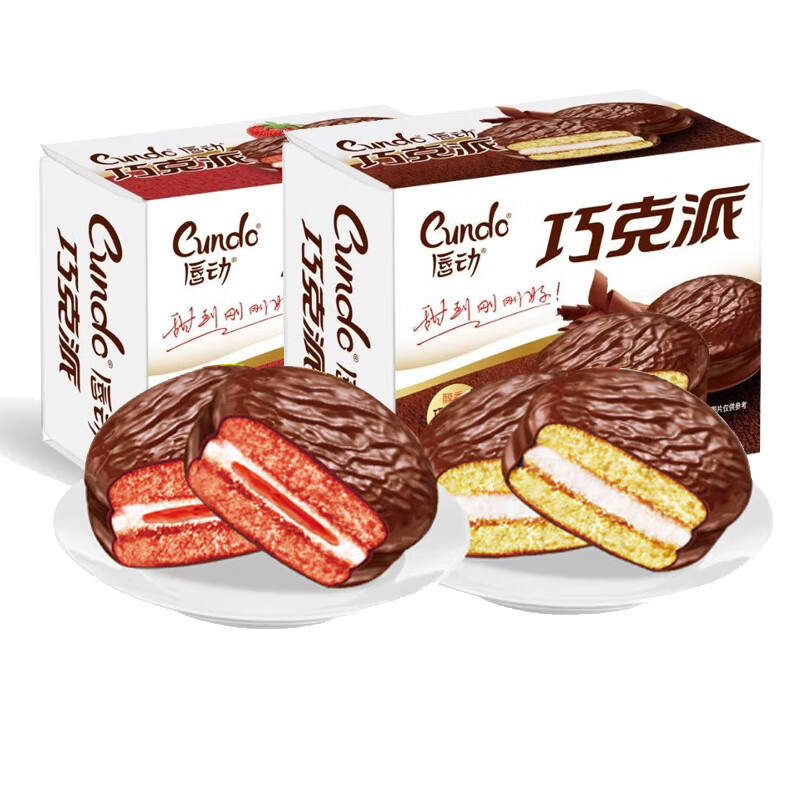 唇动巧克派草莓味巧克力味2枚装60g夹心涂层蛋糕派办公室休闲零食 [共
