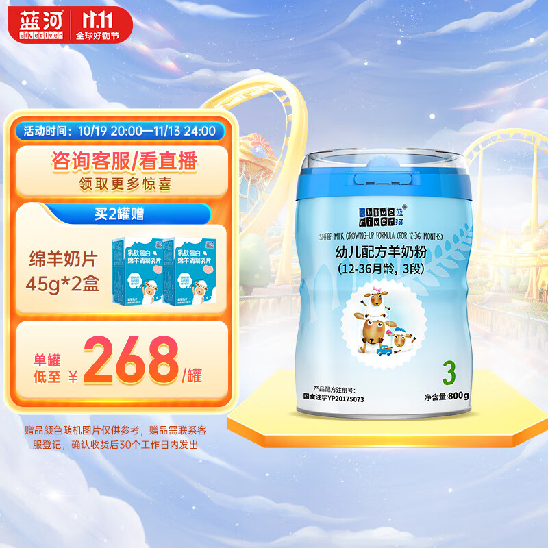 蓝河（blue river）绵羊奶粉3段幼儿配方羊奶粉800g单罐 新西兰原装进口使用感如何?