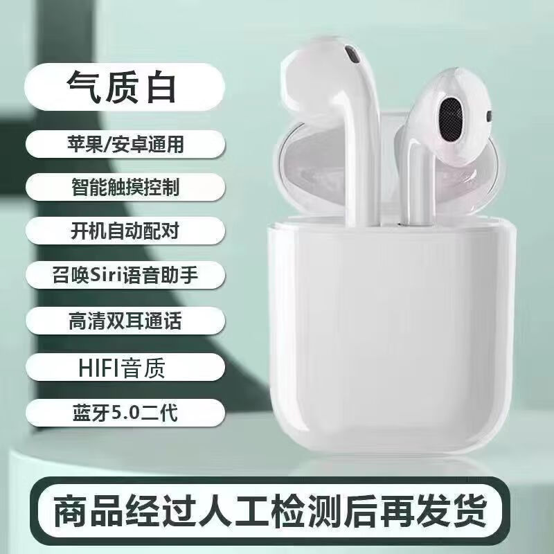 入耳式蓝牙苹果耳机无线华为耳机高音质安卓通用蓝牙耳机 气质白 蓝牙耳机