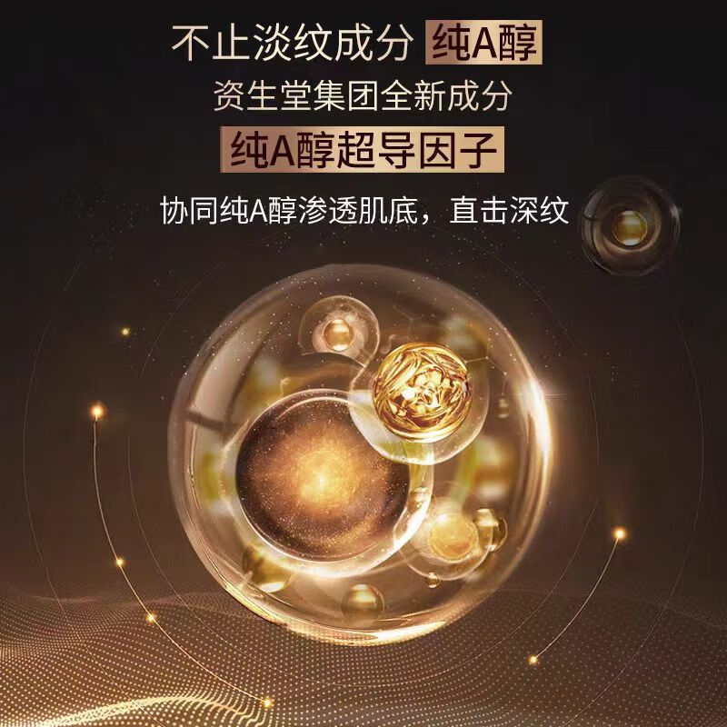 怡丽丝尔（ELIXIR）第二代纯A小金管A醇眼唇霜22g眼霜淡化细纹提拉紧致黑眼圈