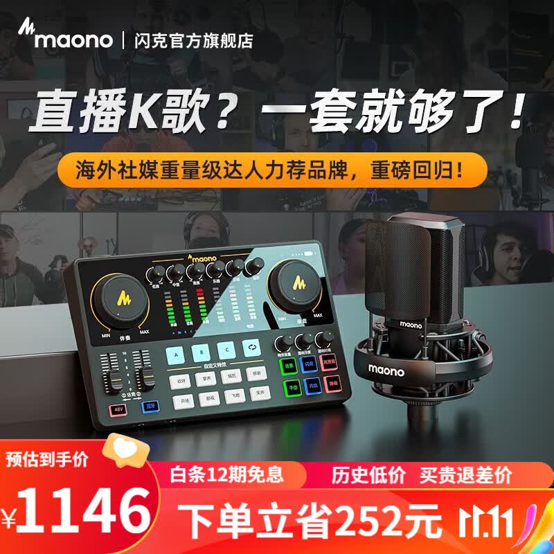 闪克（Sudotack） E2声卡套装直播设备全套手机麦克风抖音主播k歌唱歌录音配音户外收音闪客话筒 E2+PM500S套装(唱歌直播)怎么样,好用不?