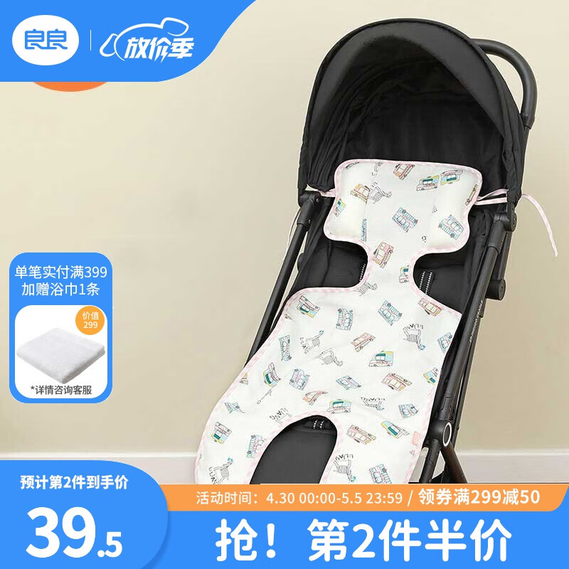 网友大爆料良良（liangliang）婴儿推车凉席质量会不会很好？评测三个月感受分享