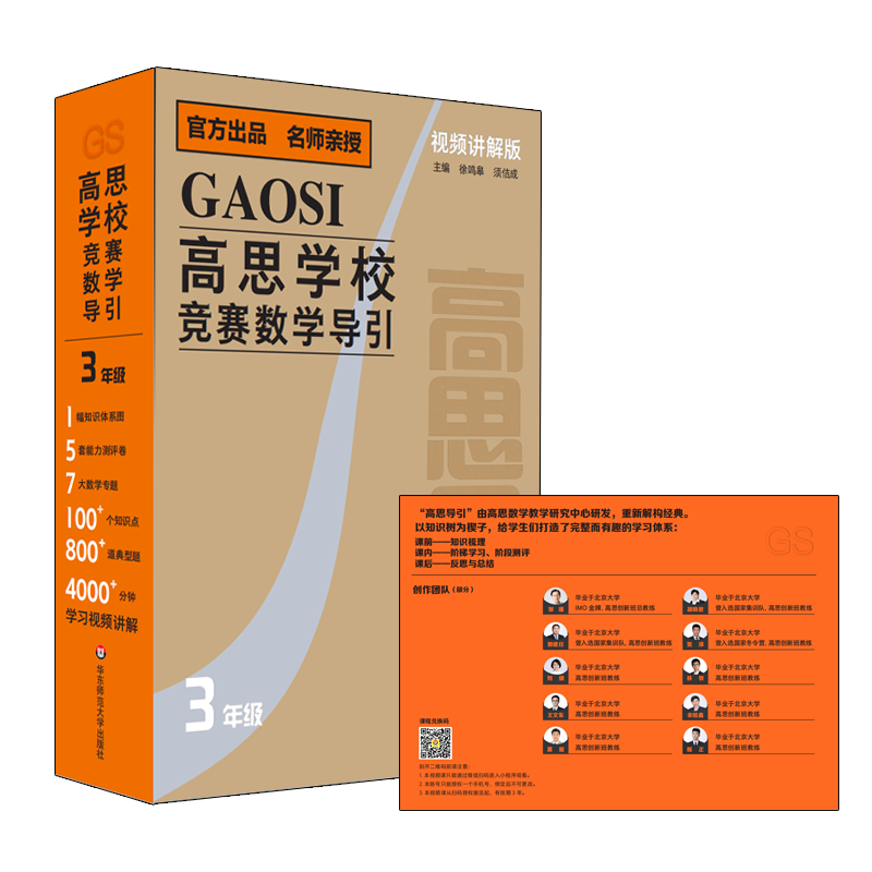 ��˼ѧУ������ѧ������Ƶ��������꼶��˼ѧУ������ѧ�α��¸������ƥ����ѧ�����˼��Ƶ�Ρ���Ƶ����桿�����꼶��