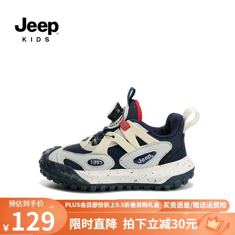 Jeep吉普男童春秋儿童运动鞋软底轻便透气跑步鞋女童2023新款旋钮扣鞋 深蓝红【皮面】 28码 鞋内长约18.2cm属于什么档次？
