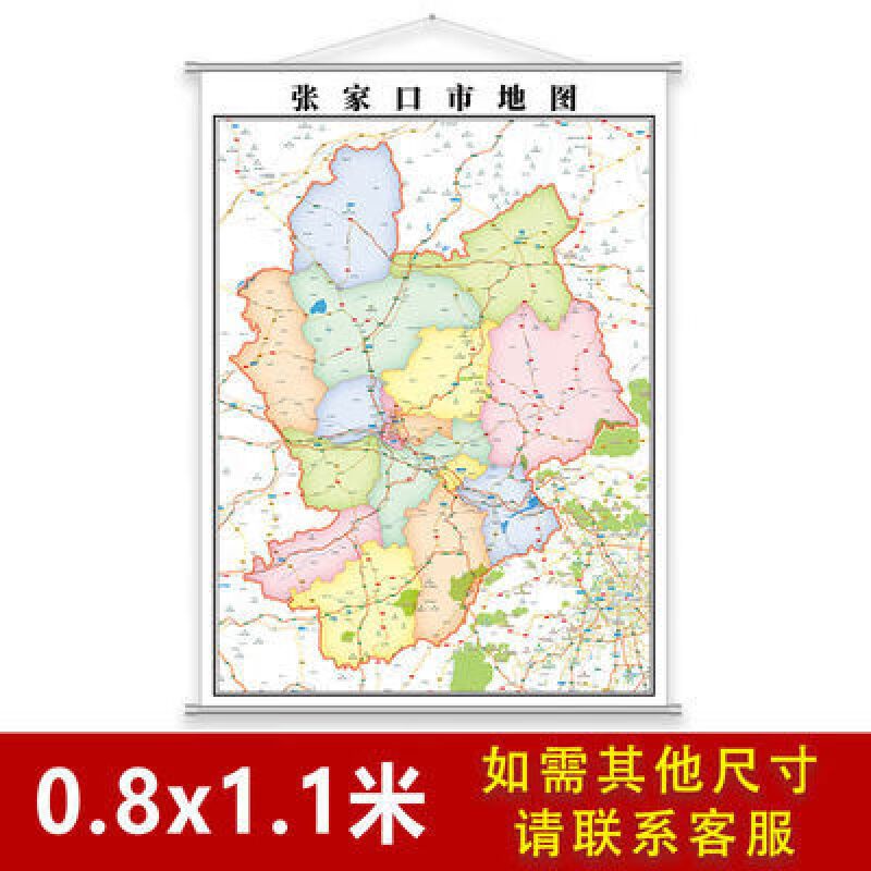 市地图挂图2020款办公室挂图各市区行政地形卫星街道图 张家口市地图