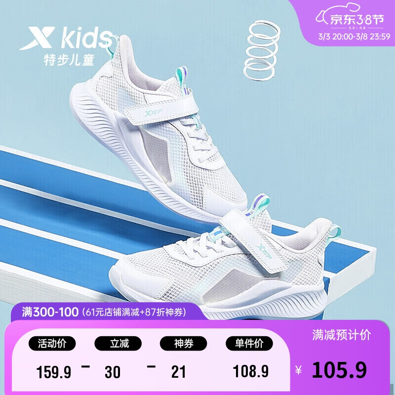 怎么查京东儿童运动鞋全网最低时候价格|儿童运动鞋价格走势
