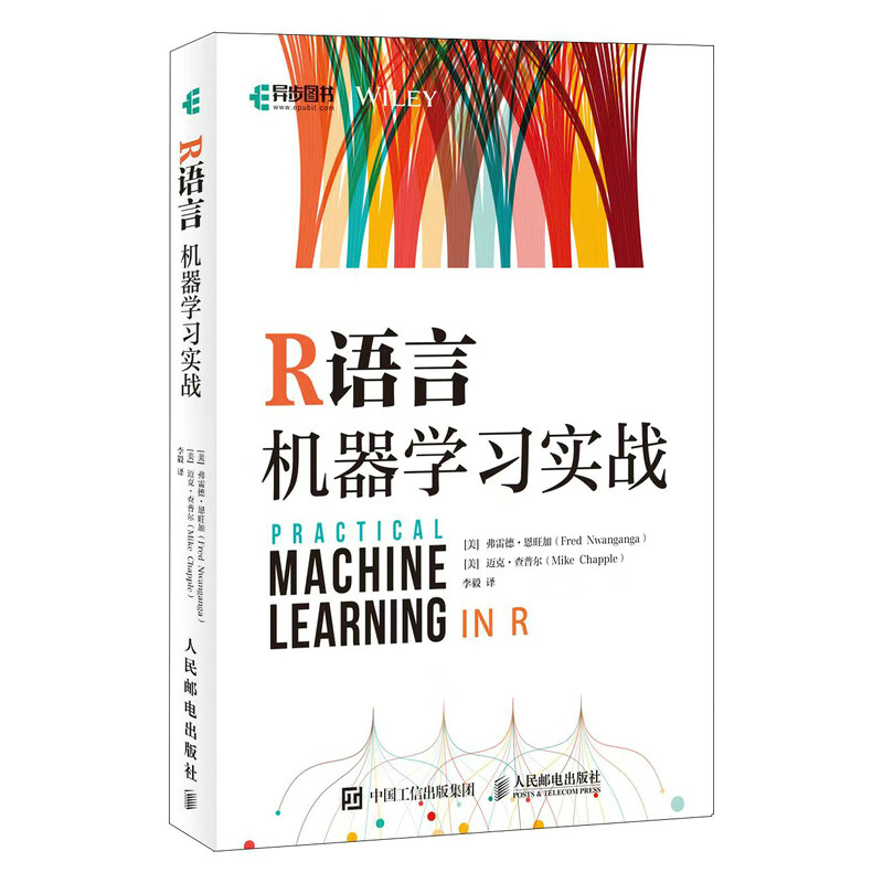 R语言机器学习实战（异步图书出品）