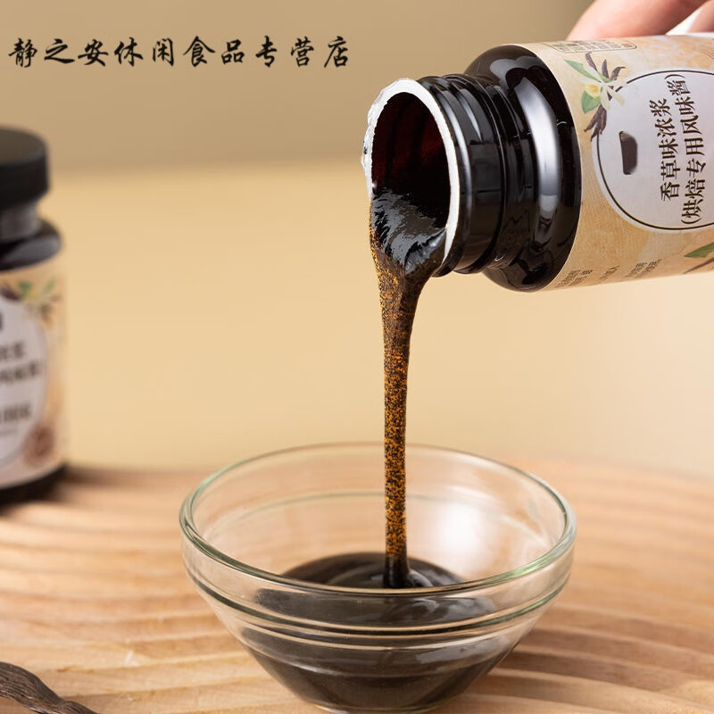 维霆香草膏100g含香草籽浓缩香草精可食用烘焙蛋糕甜增香专用原材a
