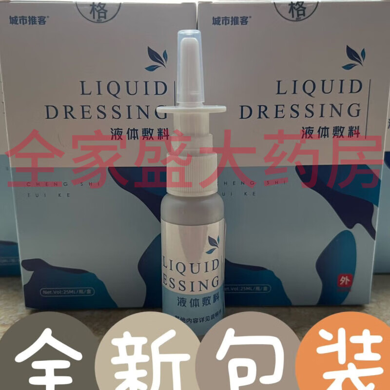 城市推客鼻舒冷敷凝胶露喷剂型鼻舒堂鼻康冷敷凝胶抗