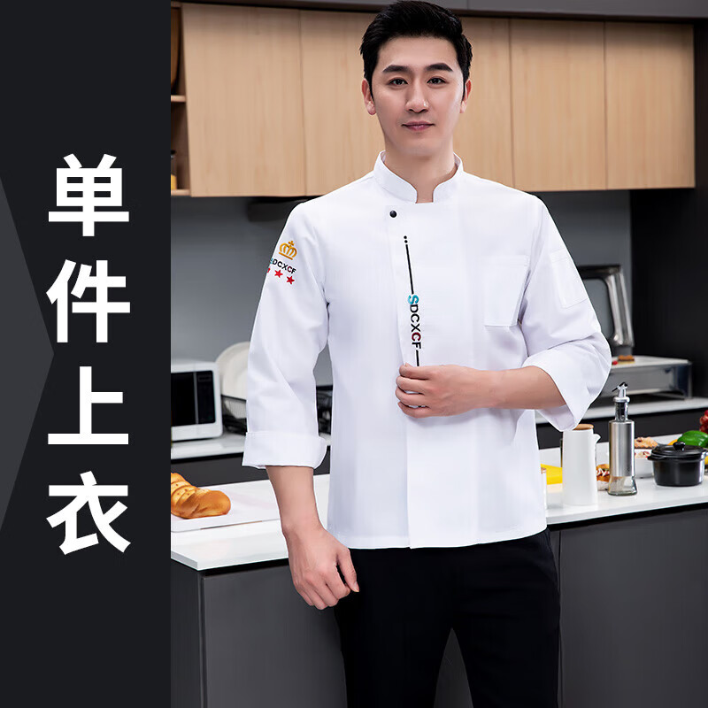 厨师服厨房工衣秋冬厨师工作服男季防水防油酒店后工服饭店餐饮服装