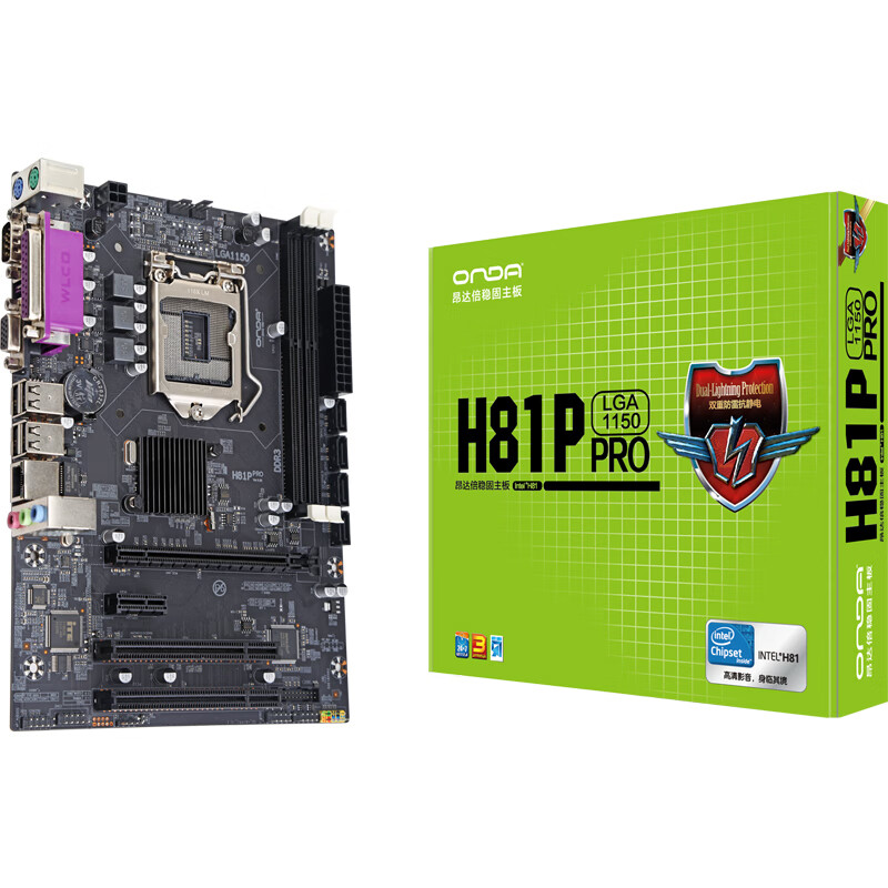昂达 H81P PRO(Intel H81/LGA1150) 多接口办公优选 图 8