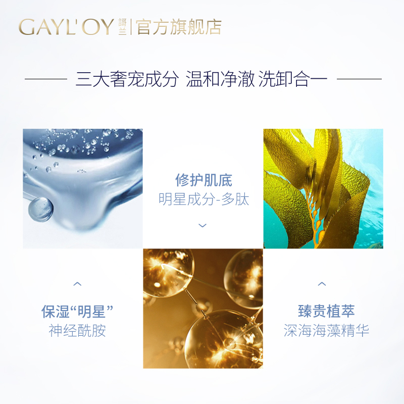 GAYL'OY氨基酸洗面奶深层清洁泡沫温和洁面洗卸合一100ml适用男女