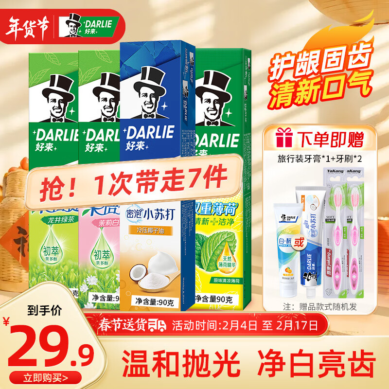 京东京东爆品 2024-02-05 - 第9张 | 最新购物优惠券 京东京东爆品 2024-02-05 - 第9张 | 最新购物优惠券
