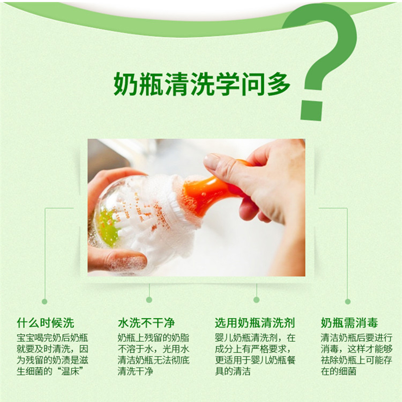 露安适奶瓶清洗剂果蔬清洗剂能洗餐具吗，有去油功能吗？