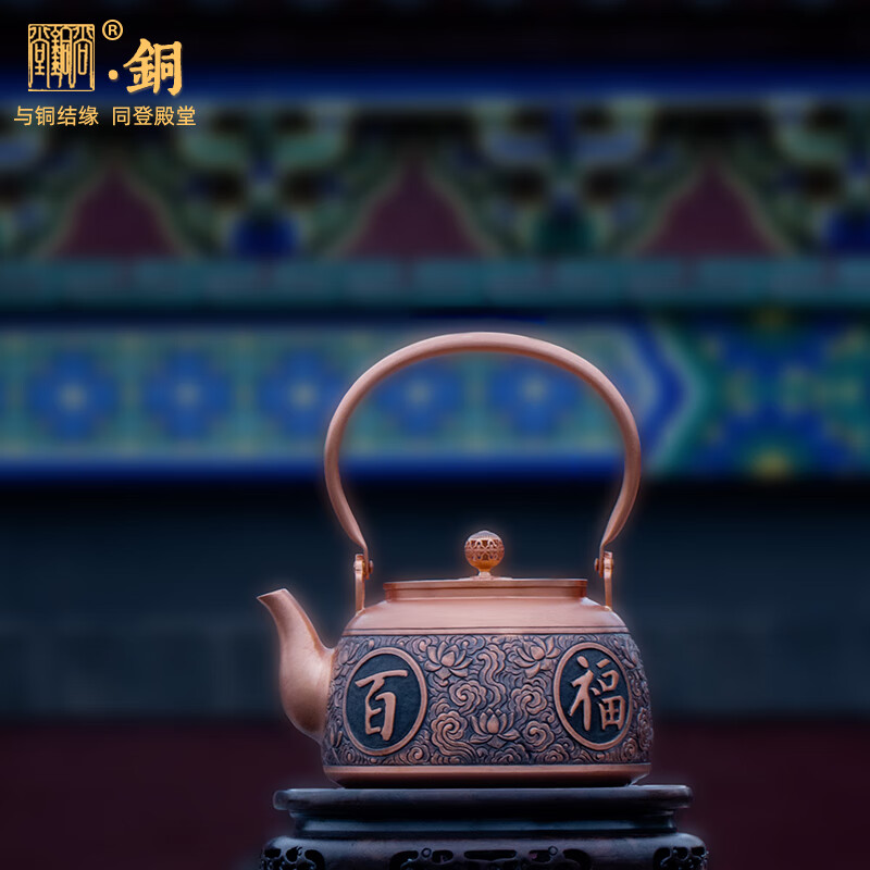 尚銅堂国级技能大师工作室手工錾刻铜壶茶具礼品收藏品 百福具臻 1200