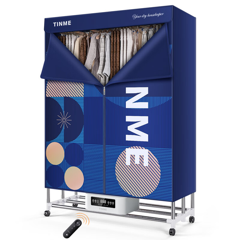 TINMETINME 德國(guó)折疊烘干機(jī)家用商用速干衣小型暖風(fēng)干衣器大容量衣服干衣機(jī)折疊干衣機(jī) H3B--2300W- 1155L 非折疊款