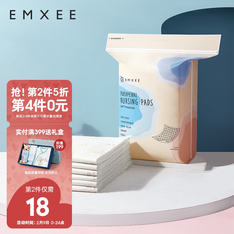 嫚熙(EMXEE) 产妇产褥垫孕妇护理垫一次性床垫防水护垫12片 60*90cm MX-6003