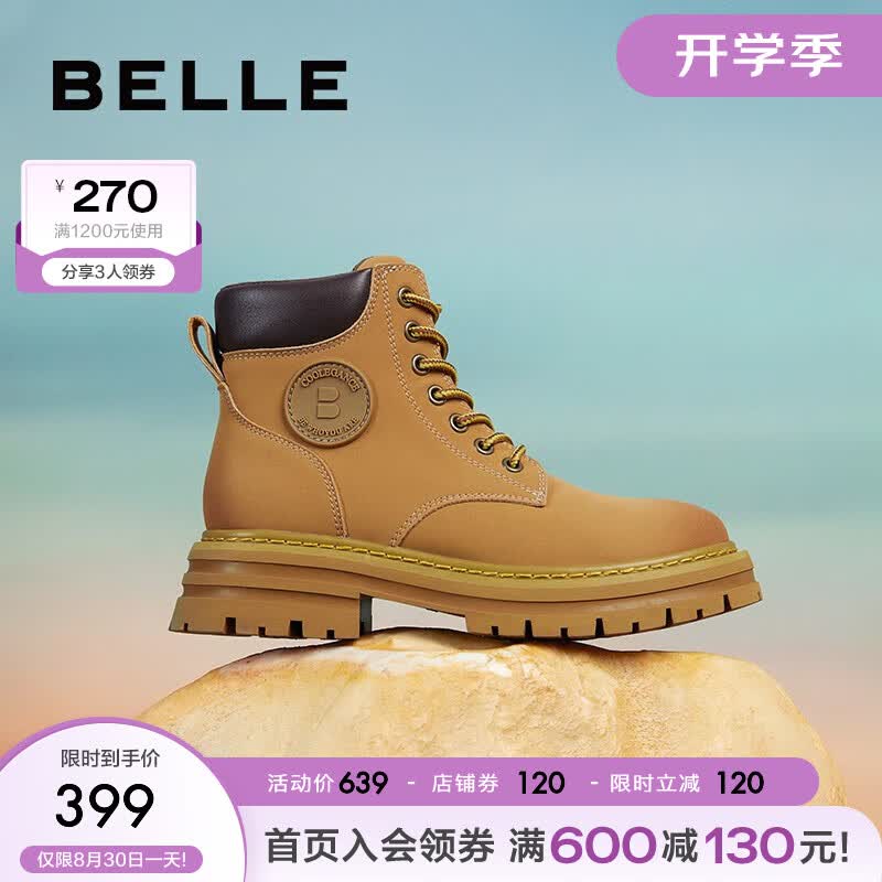 百丽工装靴女商场同款大黄靴踢不烂户外马丁靴子厚底短靴Y4P1DDD2 棕色-单里 36属于什么档次？
