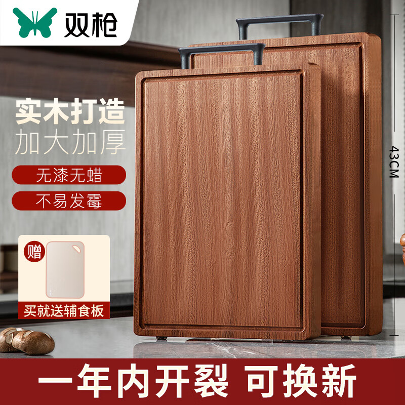 双枪进口乌檀木切菜板加厚砧板家用实木擀面板案板菜墩43*28*2.5cm怎么看?