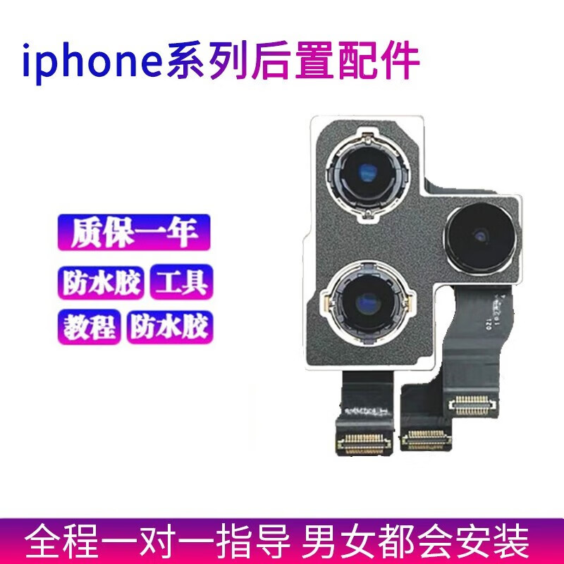 能点 苹果13后置摄像头iPhone12拆机摄像头总成苹果12Promax后置摄像总成 【苹果12Pro后置】拆机配件