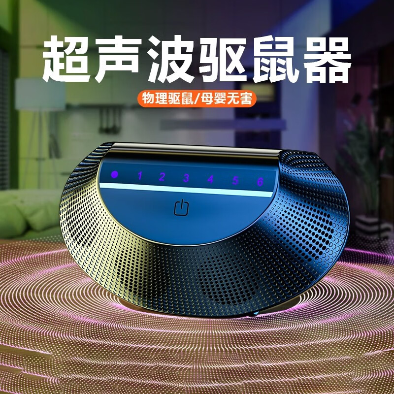 施恩德超声波驱鼠家用室内超声波大功率电子猫老鼠克星驱赶防灭鼠器ll