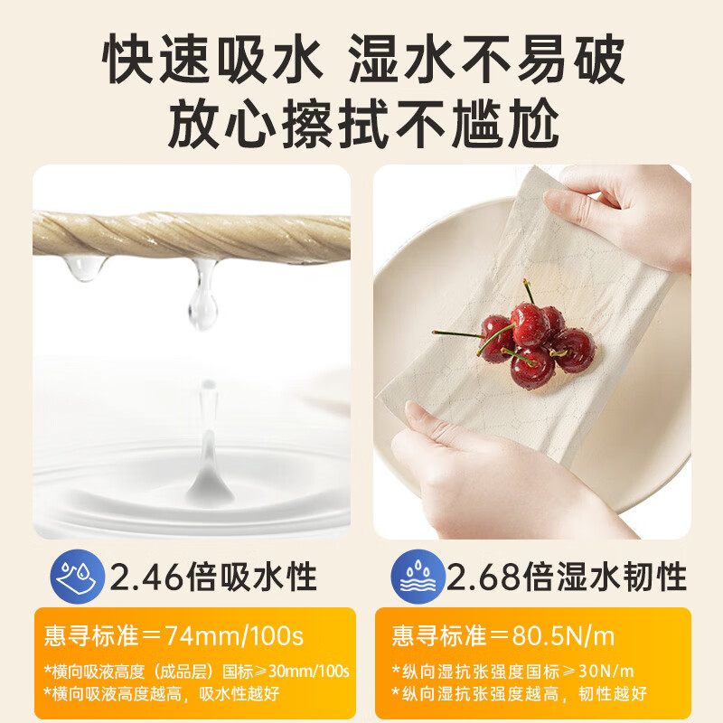 惠寻抽纸 24大包*304张4层气垫纸巾整箱 餐巾纸抽 婴儿面巾 京东快递