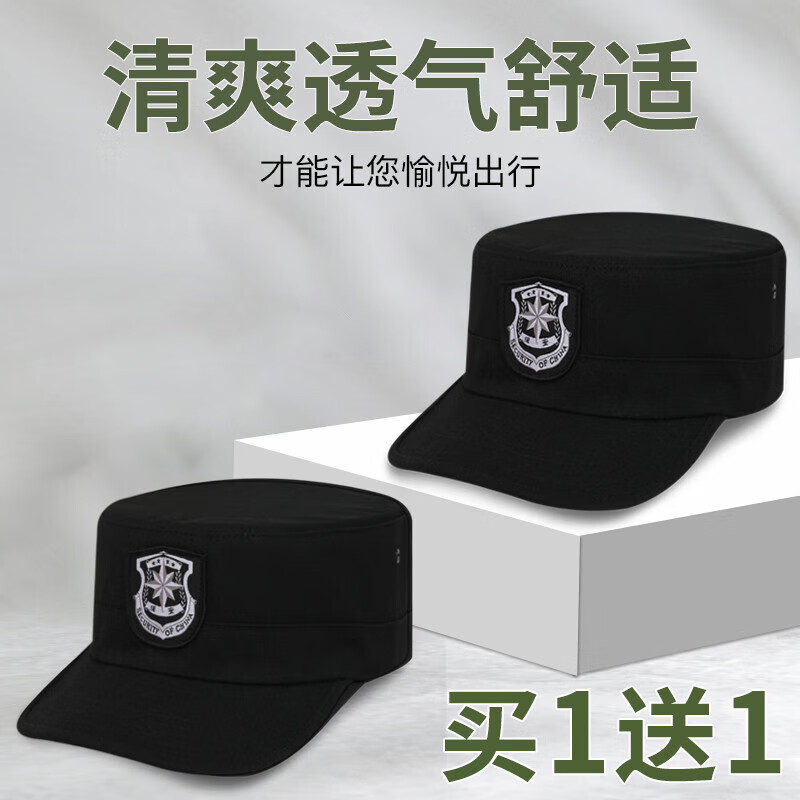 南啵丸新式保安帽子物业门卫执勤作训专用工作帽大码不可调节保安帽