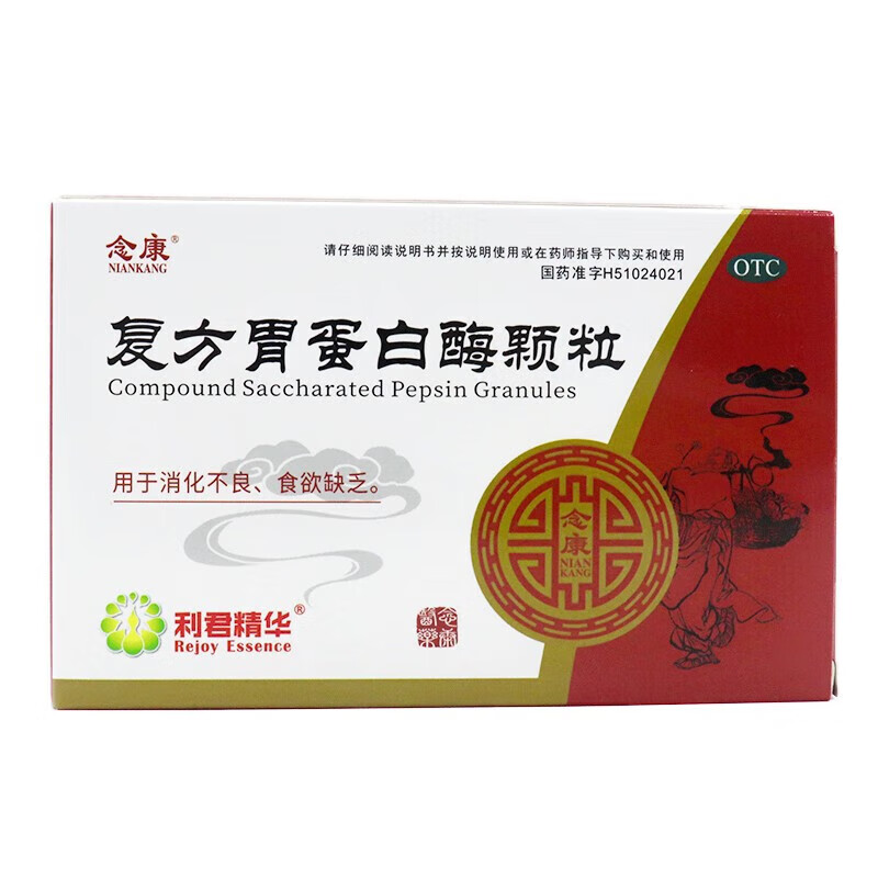 念康 复方胃蛋白酶颗粒 10g*10袋 1盒
