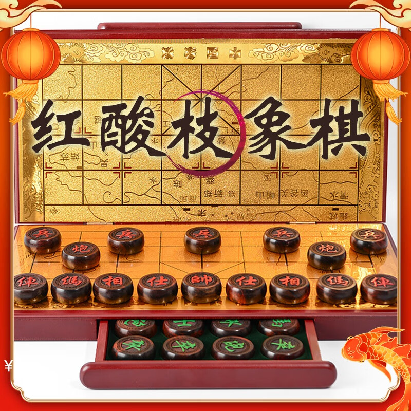 蔚语中国象棋实木中国象棋大号红酸枝红木实木中国象棋套装大号成人象