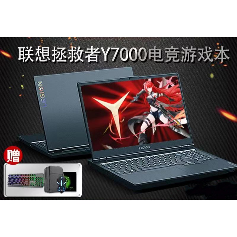 联想拯救者y7000参数,联想拯救者y7000配置表 联想拯救者同款y7000p/r7000电竞学生游戏本轻薄便携i7高配笔记本电脑