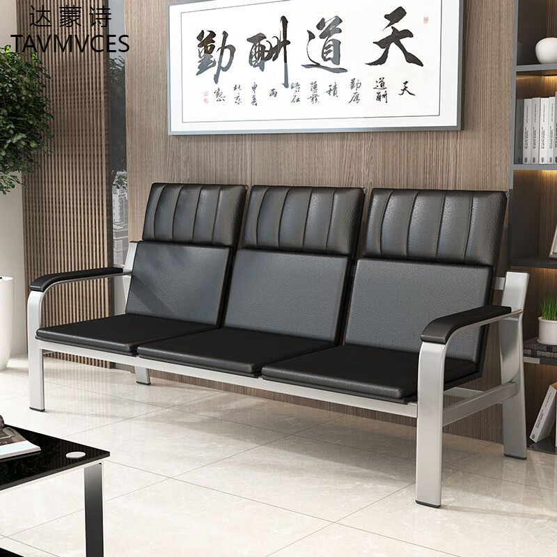 三人位简易小型办公室茶几组合简约商务会客接待 黑色皮扶手 三人座位