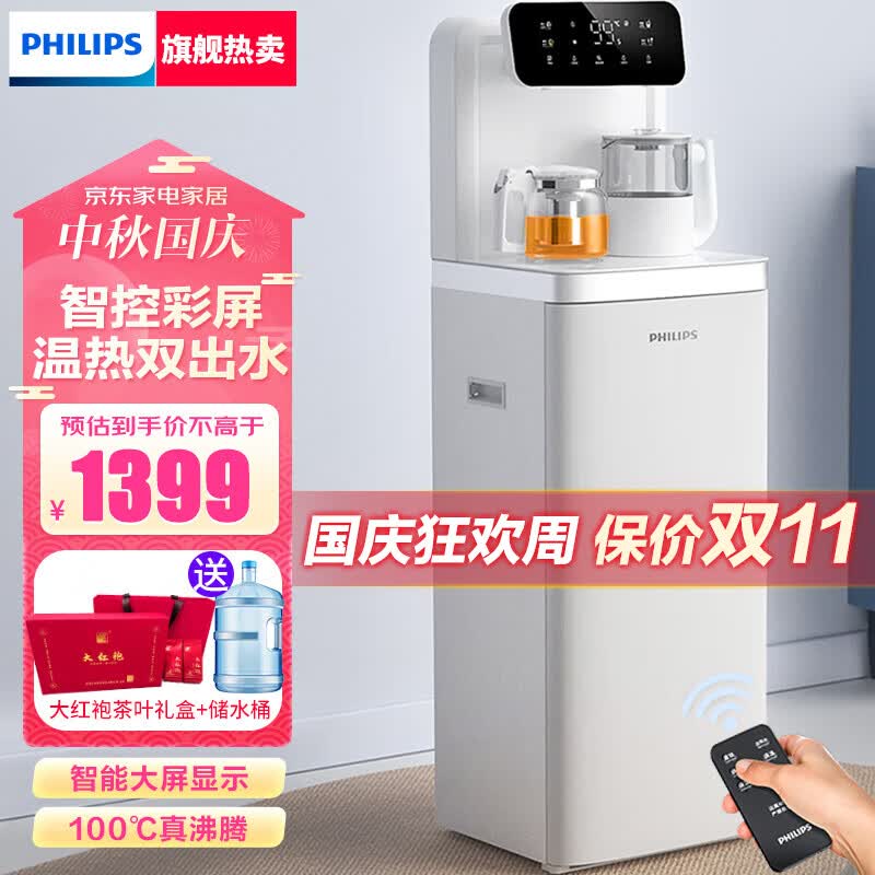 飞利浦（PHILIPS）【多仓正常发货】2023新款冰热茶吧机家用全自动智能饮水机下置水桶遥控自动上水保温多功能 白色【温热】ADD8021HWHR1怎么样,好用不?