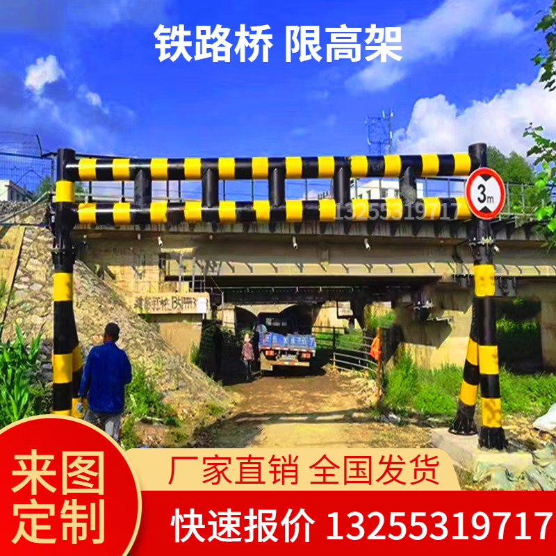 定制固定铁路桥标准限高架公路限高杆道路龙门架桥洞高架议价 铁路桥