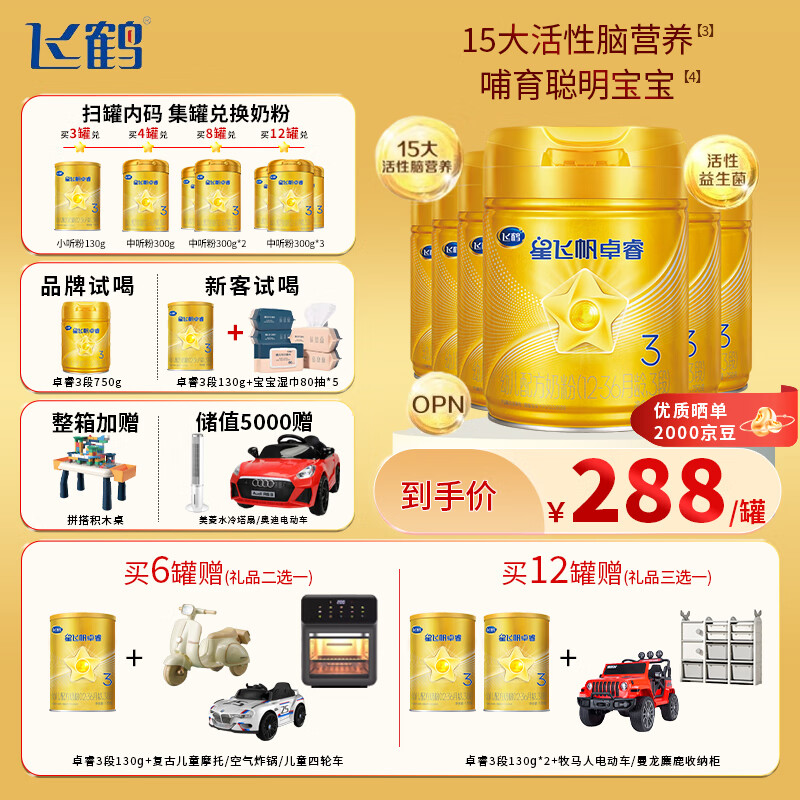 �ɺ��Ƿɷ�׿�3��1-3���׶��䷽�̷� 750g 6��