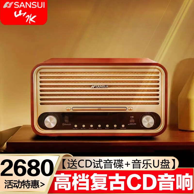 组合音箱木质家用fm收音机经典迷你高保真高档家庭日本品牌蓝牙音响