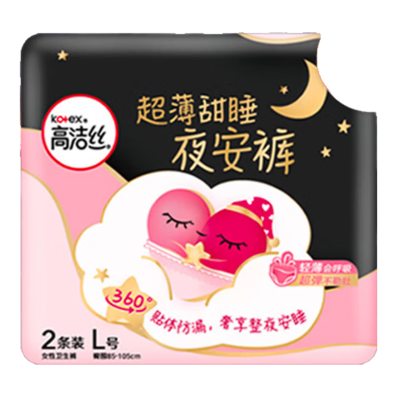 高洁丝夜安裤安睡安心拉拉裤女月经期用姨妈产妇大码安全裤卫生巾 L 2条 100-140斤 蜜桃小姐L号2条 1包1片（以实际主图为准）