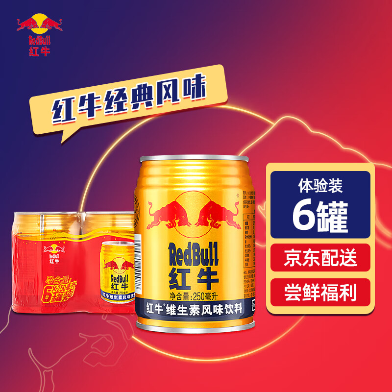 查功能饮料价格App哪个比较好|功能饮料价格比较