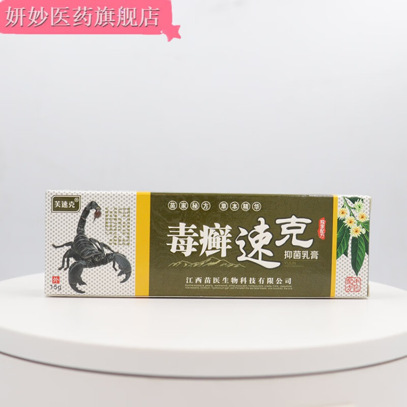 苗医生软膏 芙克毒藓克苗草本乳膏g 软膏