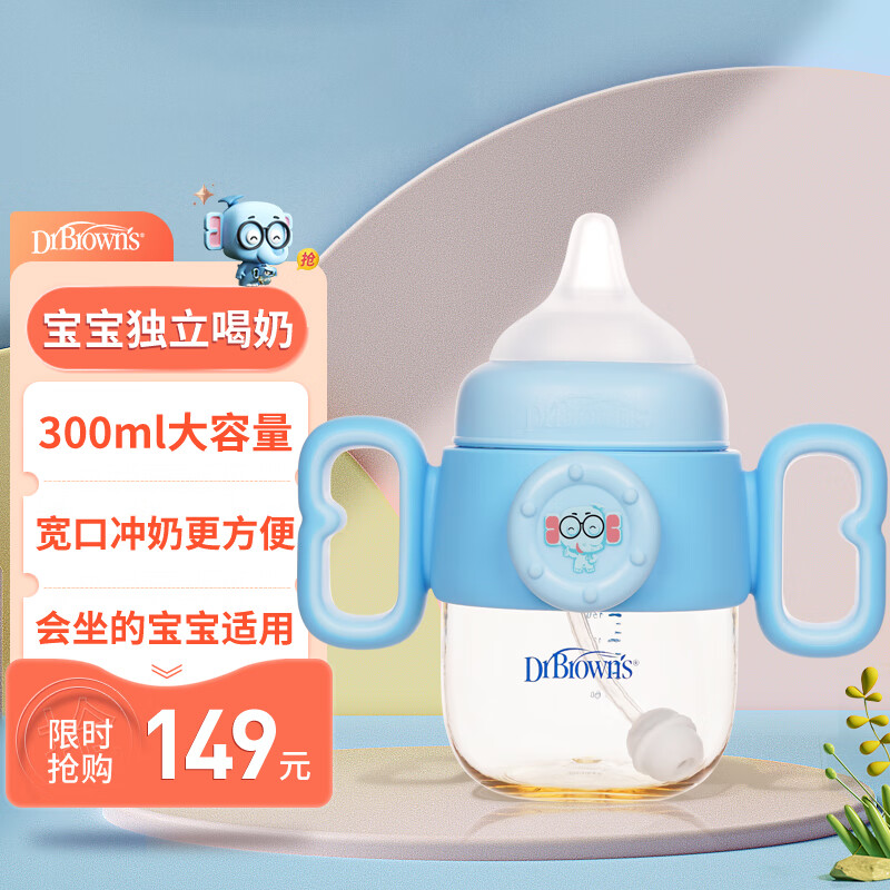 布朗博士PPSU奶瓶 奶嘴吸管奶瓶 1岁宝宝奶瓶300ml大容量 蓝小象