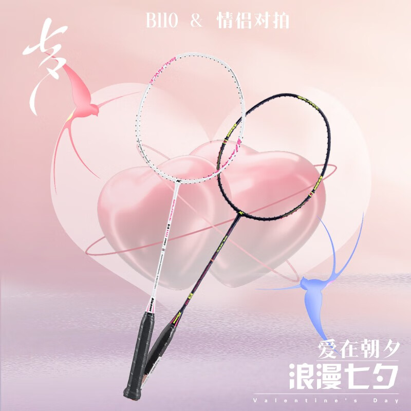 凯胜(kason)羽毛球拍全碳素单拍专业单拍高碳纤维 b110白色(单拍)